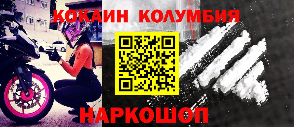 Ртищево  Cocaine Перу  Вход с VPN 