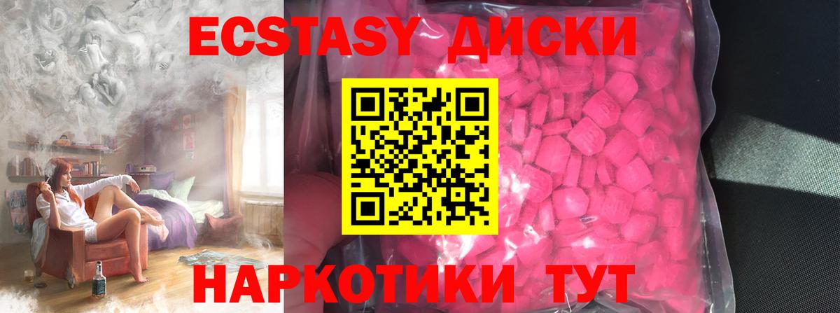 ЭКСТАЗИ 280мг Ртищево