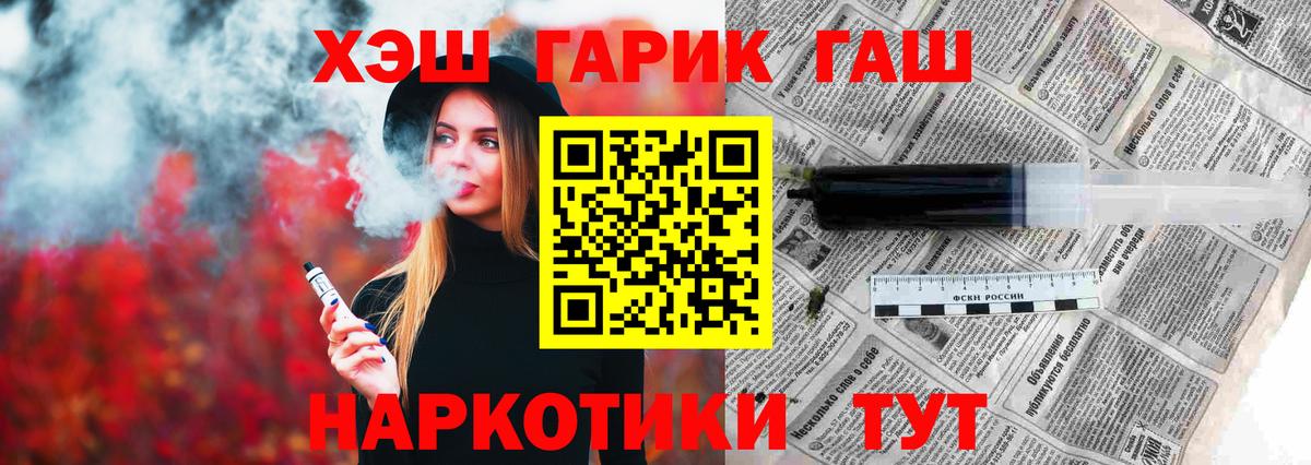 ГАШИШ убойный  Вход с VPN  ГАШИШ  Ртищево  ГАШ VHQ 