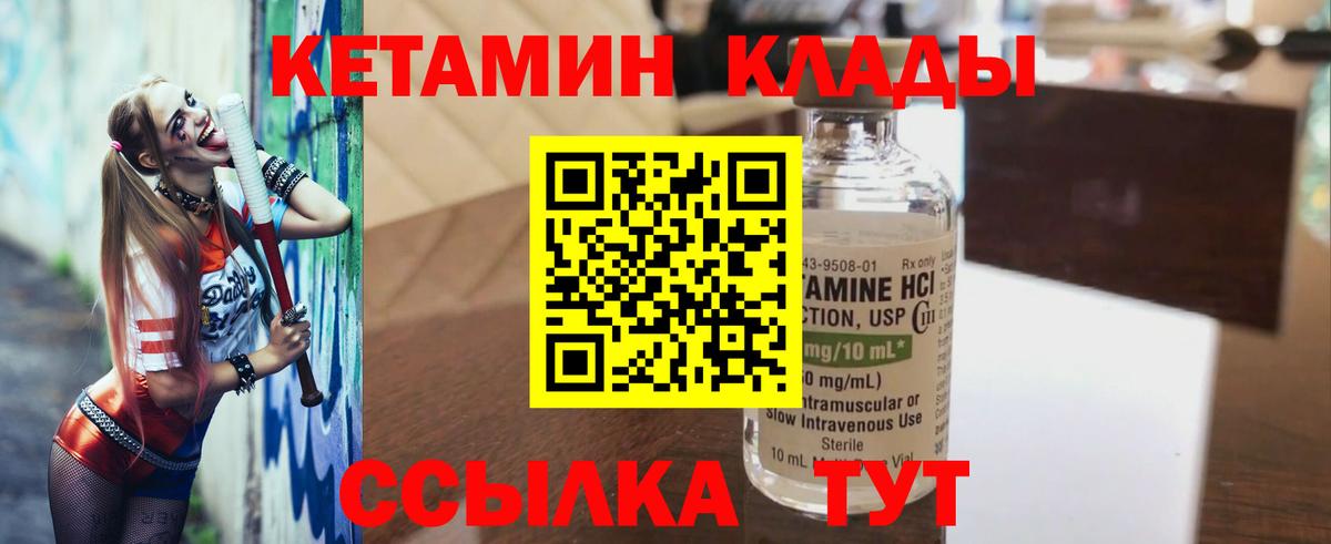 КЕТАМИН ketamine  Вход с VPN  КЕТАМИН VHQ  Ртищево 