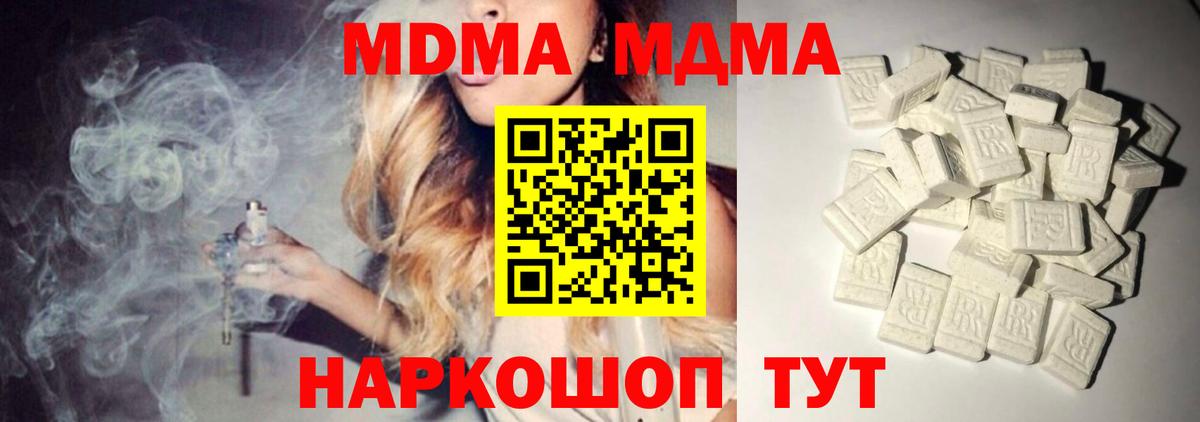 МДМА VHQ  Вход с VPN  MDMA молли  Ртищево 