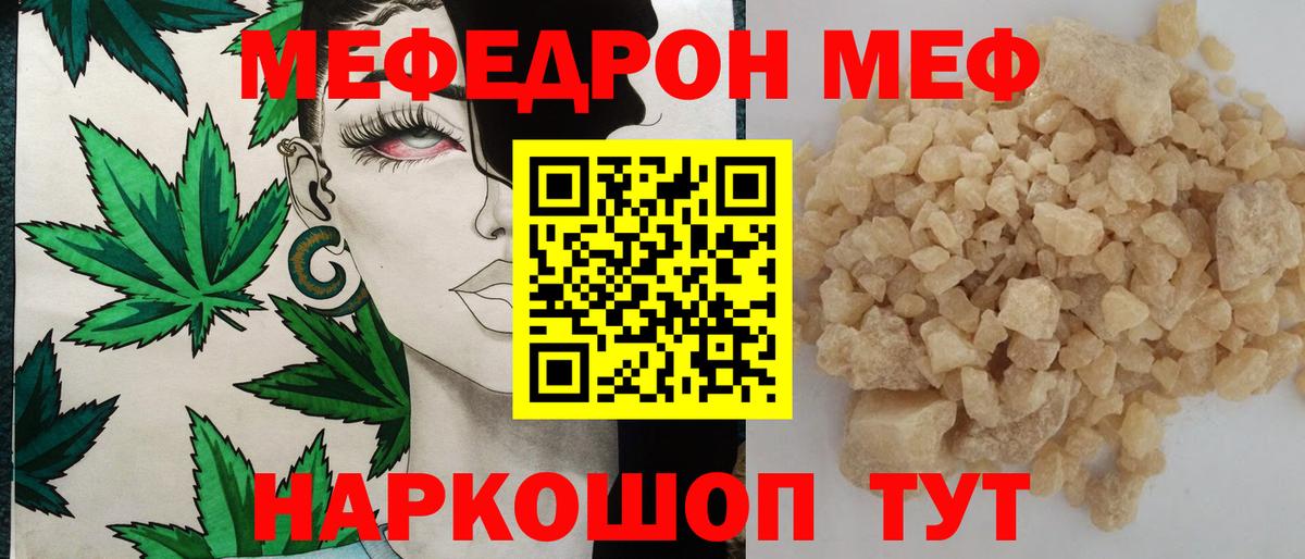 Меф 4 MMC  Меф VHQ  Вход с VPN  Мефедрон  Ртищево 