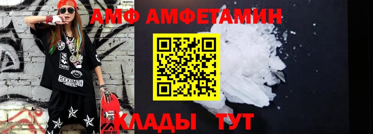 МЕТАМФЕТАМИН витя  МЕТАМФЕТАМИН витя  Ртищево  Вход с VPN 