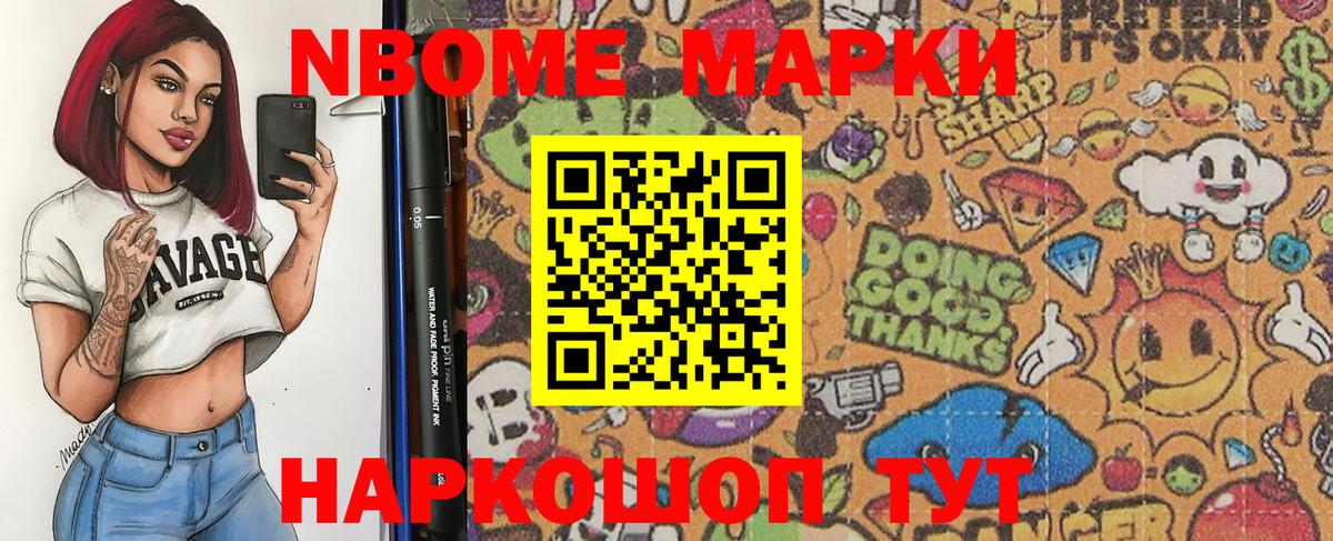 Ртищево  Марки NBOMe 1,8мг  Вход с VPN 