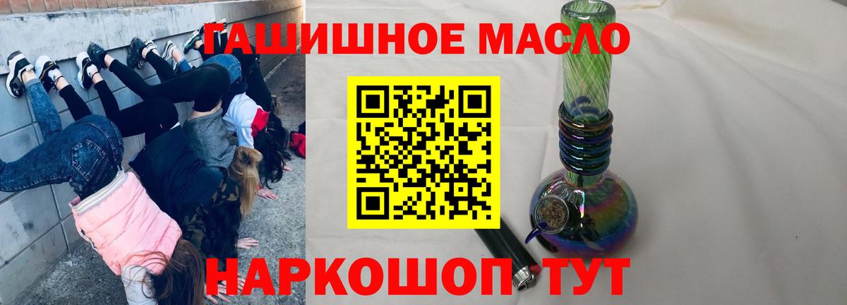 Ртищево  Дистиллят ТГК вейп с тгк  Вход с VPN 