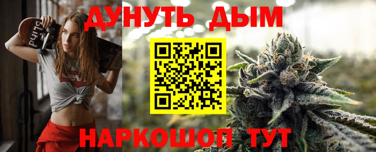 Ртищево  Каннабис план  Бошки марихуана White Widow  Бошки Шишки Bruce Banner  Вход с VPN 